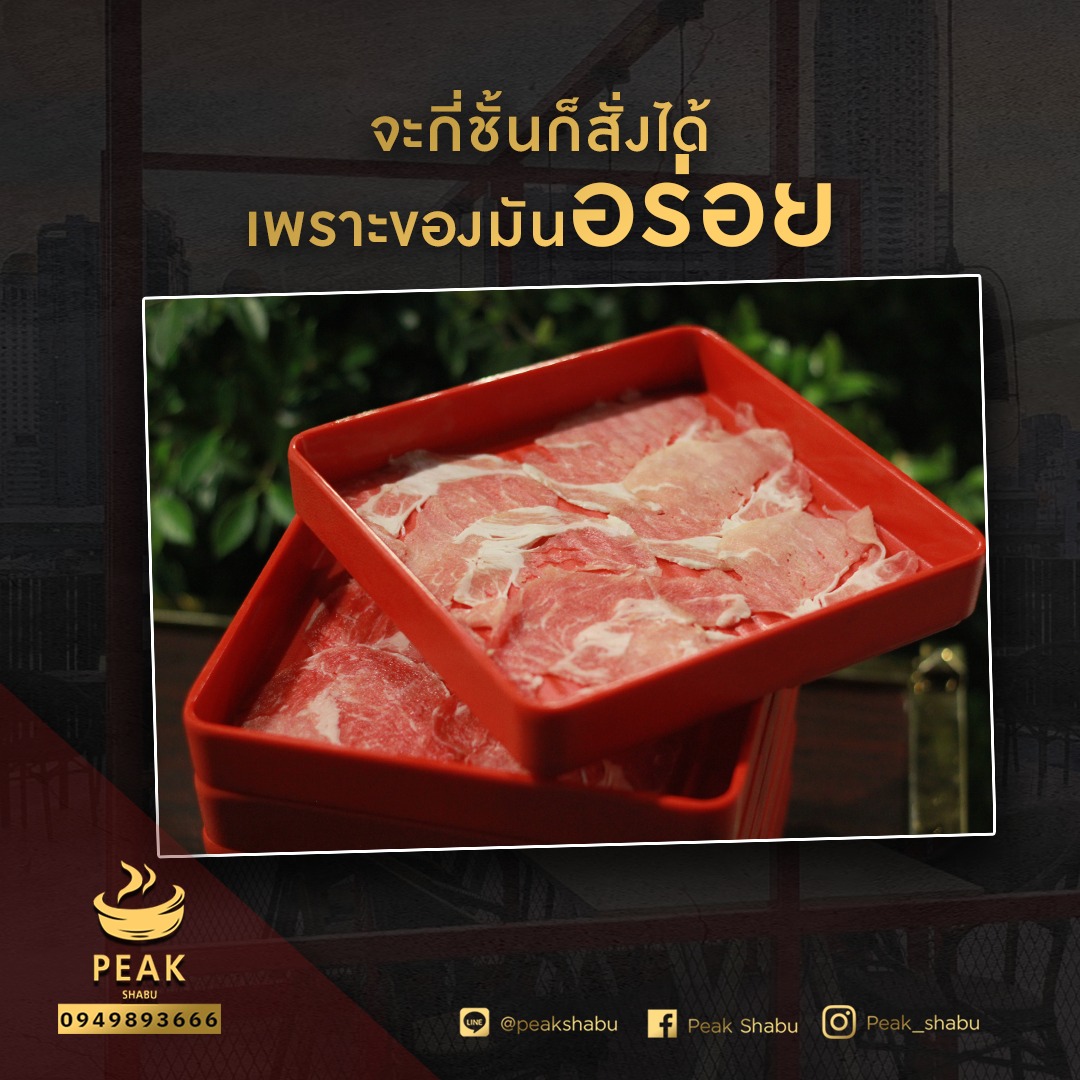 Shabu Tomo, Shiroku Shabu, Peak Shabu, FUFU SHABU, สาขา Empire Tower, KATEI SHABU, Izakaya En, Shuu Shabu, สาขา เดอะพรอมานาด รามอินทรา, Treasure Beef Shabu, Hai Shabu