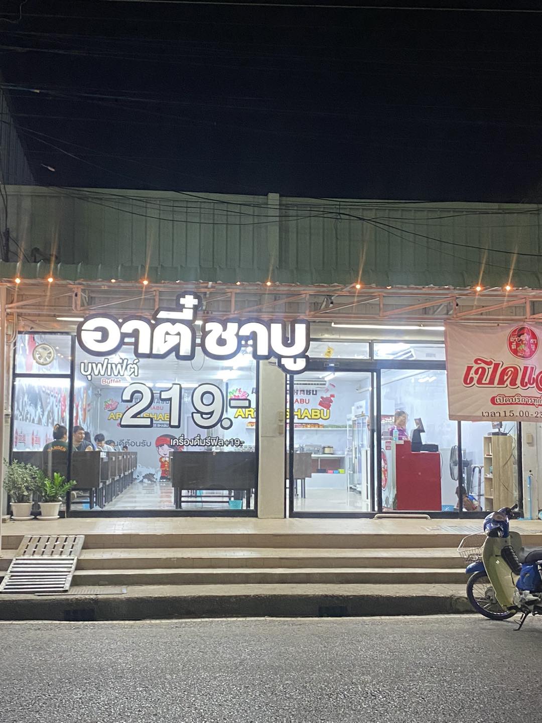 สุกี้ดารา, SukiLand, อาตี๋ ชาบู, ชาบูซามูไร, Shiroku Shabu