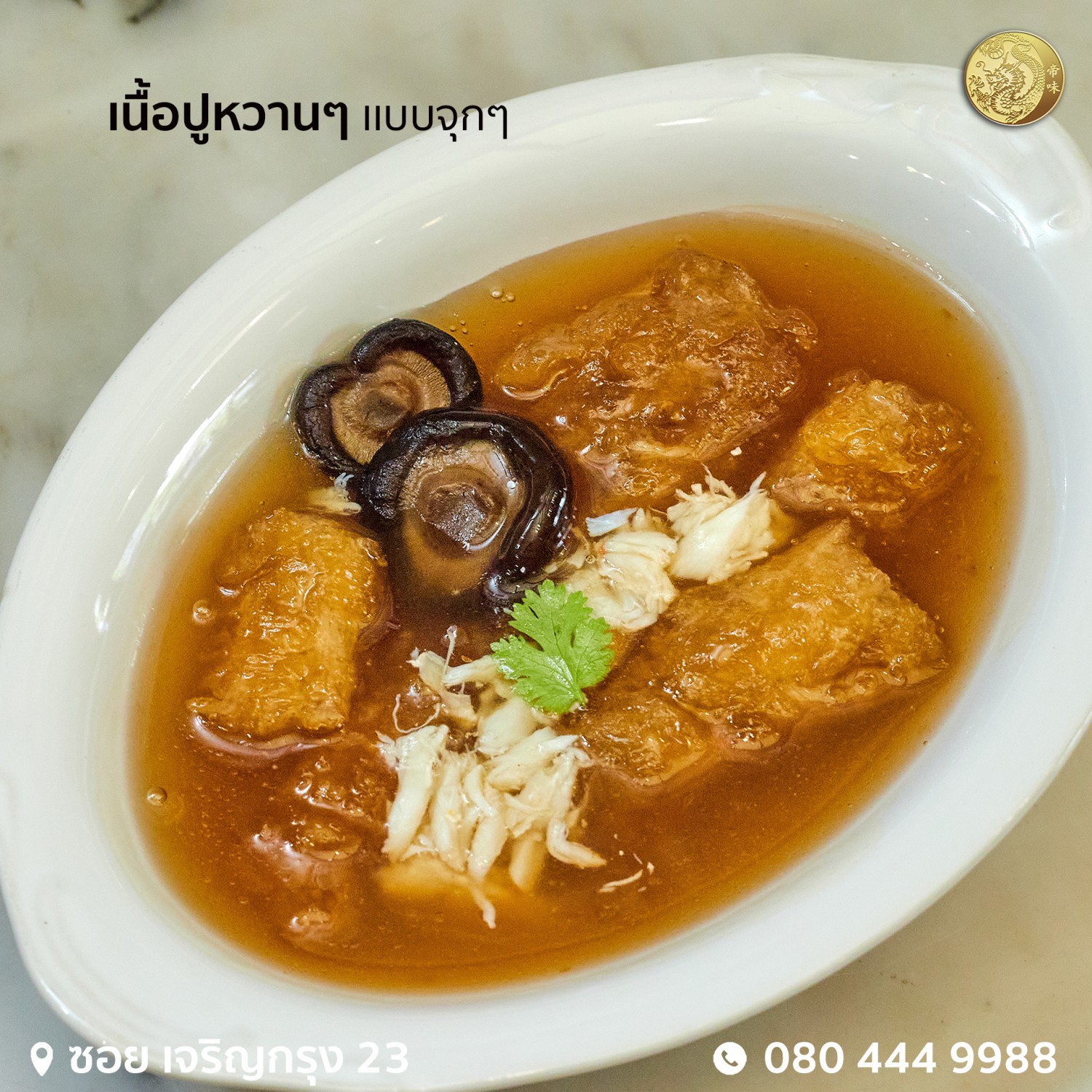 ประจักษ์, REN Cafe and Goods, Tostato Charoen Krung, ตั้งใจย่าง, Sarnies Bangkok, HĒIJīi Bangkok, เล่าสี่ เกาเหลาเลือดหมู, Henryfry, ทับทิมกรอบ หน้าวัดสุทธิ, ลูกชิ้นปลาเจ้าหลง, Baan Phadthai, เชอร์รี่ เย็นตาโฟ, ร้านเหรียญทอง เจริญกรุง 23, ก๋วยเตี๋ยวหลอดเจ๊ใหญ่, ฮ้งลูกชิ้นปลาเยาวราช