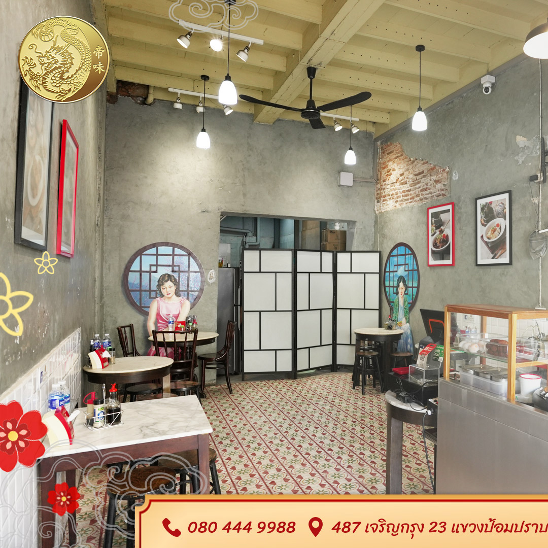 ประจักษ์, REN Cafe and Goods, Tostato Charoen Krung, ตั้งใจย่าง, Sarnies Bangkok, HĒIJīi Bangkok, เล่าสี่ เกาเหลาเลือดหมู, Henryfry, ทับทิมกรอบ หน้าวัดสุทธิ, ลูกชิ้นปลาเจ้าหลง, Baan Phadthai, เชอร์รี่ เย็นตาโฟ, ร้านเหรียญทอง เจริญกรุง 23, ก๋วยเตี๋ยวหลอดเจ๊ใหญ่, ฮ้งลูกชิ้นปลาเยาวราช