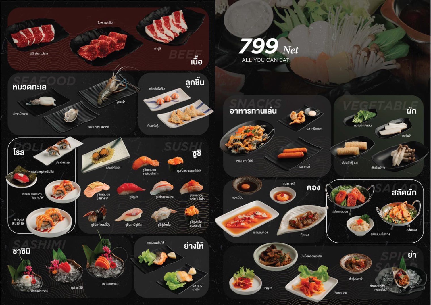 ฮาน่า ปิ้งย่าง & ชาบู, Bigbeef Premium HALAL Buffet, Got to Grill, Mama's shabu & Grill, Grandpa's Grill, Oxgrill Halal, โคบัง บุฟเฟ่ต์ โคขุน, NIDA Shabu&Grill
