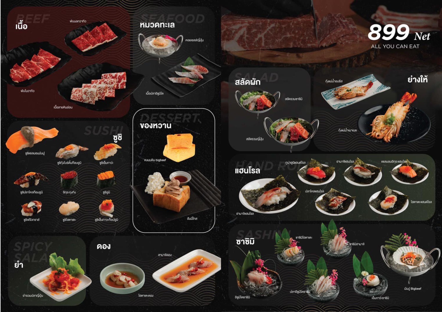 ฮาน่า ปิ้งย่าง & ชาบู, Bigbeef Premium HALAL Buffet, Got to Grill, Mama's shabu & Grill, Grandpa's Grill, Oxgrill Halal, โคบัง บุฟเฟ่ต์ โคขุน, NIDA Shabu&Grill
