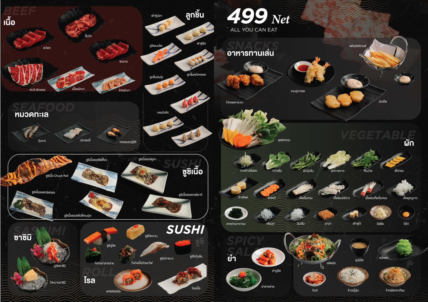 ฮาน่า ปิ้งย่าง & ชาบู, Bigbeef Premium HALAL Buffet, Got to Grill, Mama's shabu & Grill, Grandpa's Grill, Oxgrill Halal, โคบัง บุฟเฟ่ต์ โคขุน, NIDA Shabu&Grill