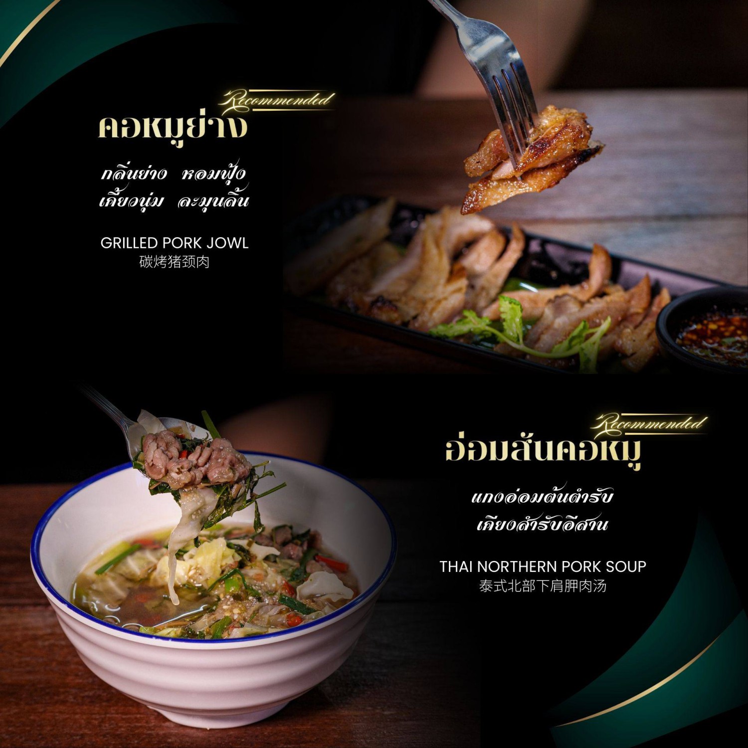 เจ๊โอว, กุยช่ายอาแปะเจ้าเก่า, มณีจ๋า ซีฟู้ด, ตุ้งแฉ่เตาถ่าน, เสน่ห์ ลาบก้อย, ต้าเสี่ยวหม่าล่า, อั่งเป่าหม่าล่าชาบู, ซ้งเป็ดพะโล้, สาขาสามย่าน, Engchuan Chufang, สมบูรณ์โภชนา, สาขาบรรทัดทอง, เอ๋ ซีฟู้ด, ทับทิม, พาข้าว-บรรทัดทอง, ก๋วยเตี๋ยวเอี่ยมน้อย, โจ๊กสามย่าน, สาขาบรรทัดทอง, เจ๊เกียง, เช็งซิมอี๊, สาขาสเตเดียมวัน, ลูกชิ้นปลาบรรทัดทอง, แหลกไม่แหลก, Kemuri, หมูสะเต๊ะ ซีอิ๊วดำ มิ้งโภชนา, ยำเจ้ศรี, น้ำเต้าหู้เจ๊วรรณ, ตั้งซุ่ยเฮงโภชนา, ปังเด็ด, สาขาบรรทัดทอง, ท่าน้ำนัว Thanamnua, บัวลอยปริญญา ลาวาไส้ทะลัก, รสดีเด็ด บ้านคุณนพ, Roddeeded BAAN KHUN NOP, ทวีโชคหมูกะทะ สาขา9 บรรทัดทอง