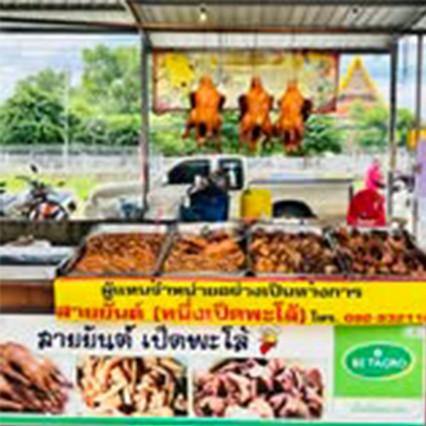 เป็ดพะโล้นายหนับ, เป็ดพะโล้นายโอ, เจียมจันทร์โภชนา-ตาปั๊ก By วรรณา, สายยันต์เป็ดพะโล้, นายอั๊ง กำแพงแสน