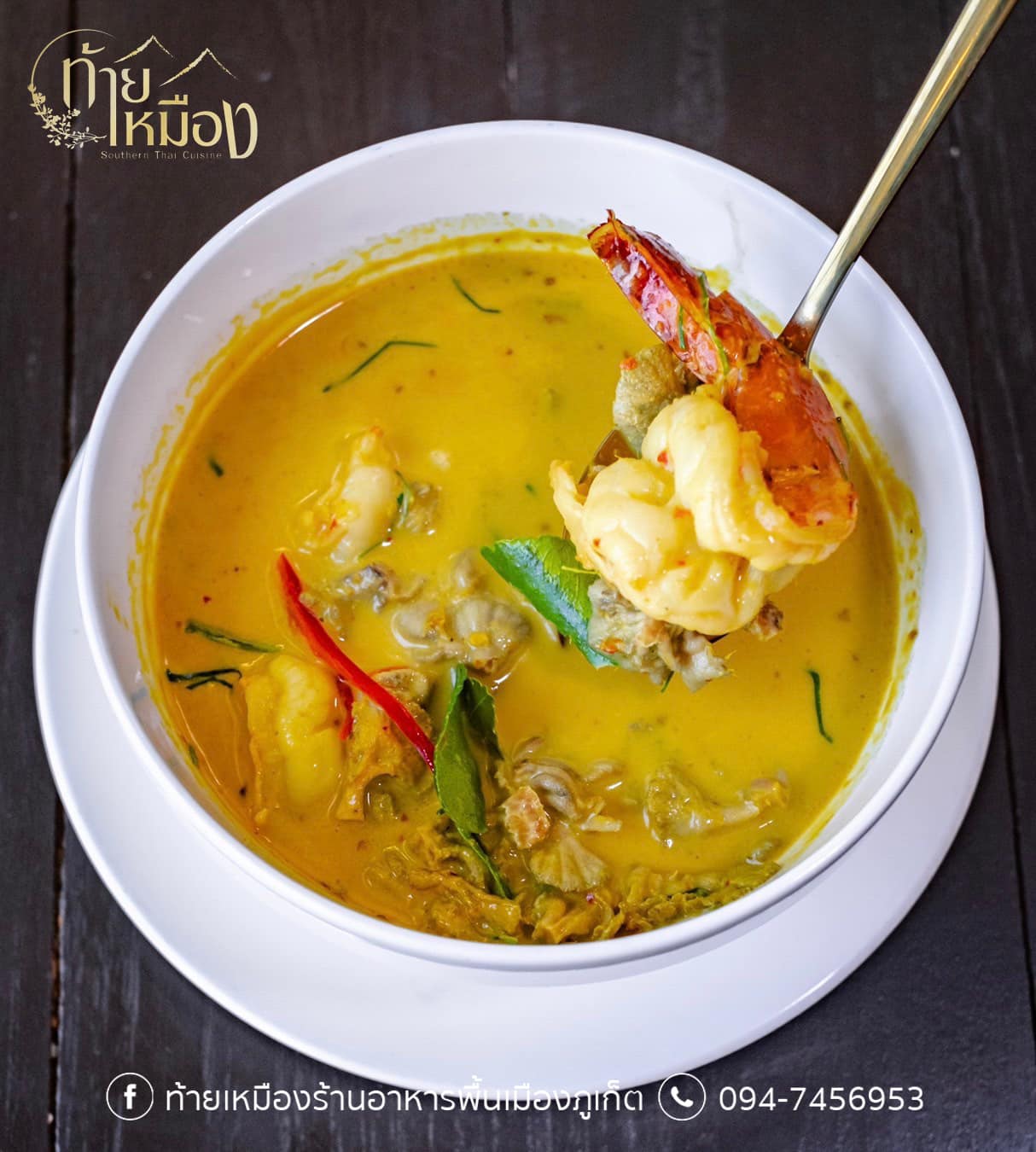 ท้ายเหมือง ร้านอาหารพื้นเมืองภูเก็ต, ชมจันทร์ Chomchan by Onechun, พิเศษ, หมอมูดง ภูเก็ต, ร้านเป็ดย่างเมโทรภูเก็ต - Since 1971, ตู้กับข้าว, โรตีน้ำแกงแถวน้ำ "ภูเก็ตมุสลิม"