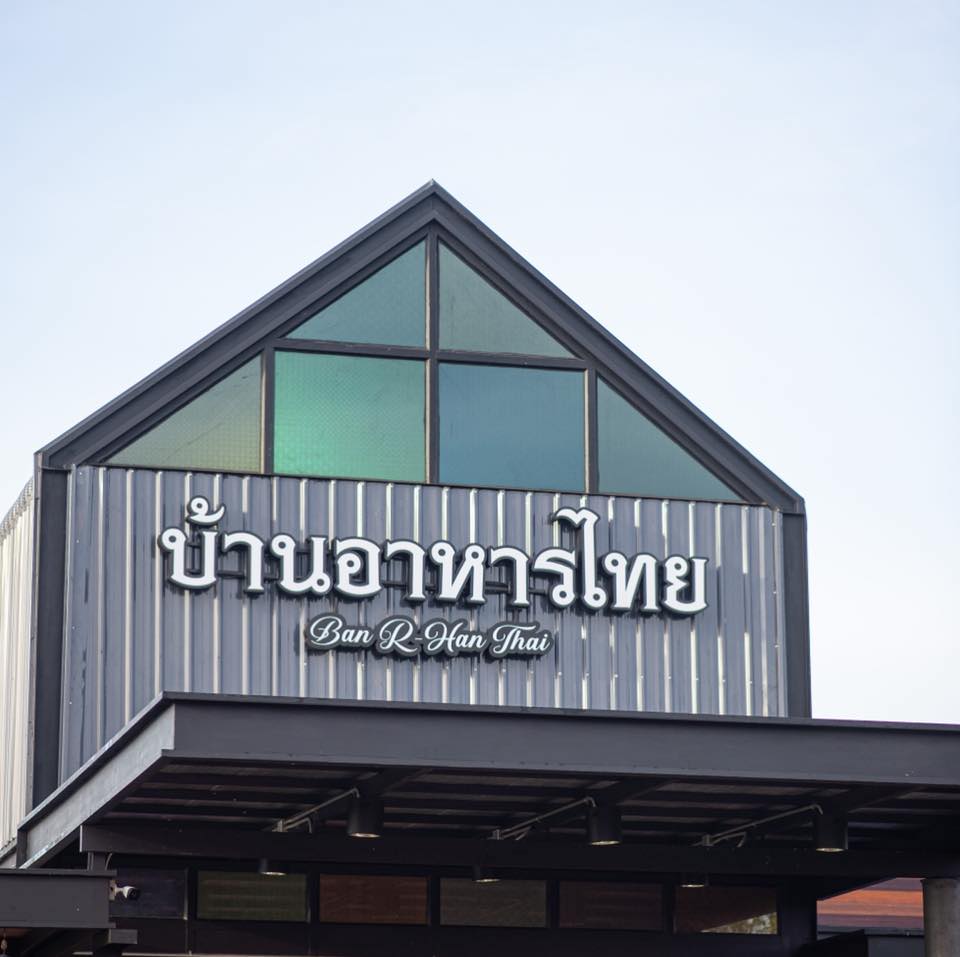 กอบัว, บ้านอาหารไทย, บ้านบัว, บ้านรั้วไม้ Cuisine & Cafe, ครัวหอมมันปู, ร้านไหน อุทยานหินเขางู ราชบุรี, สวนอาหาร รางตาล, Pakmud แซ่บหมูทะ, สาขาโพธาราม, ถึงพริกถึงขิง, มะม่วงคู่, เนื้อต้มบ้านสิงห์ เจ๊ติ๋ม, โกรกแดง, ชุมทางของอร่อย, Mainichi365, Octospider restaurant, Lim cafe Photaram, ครัวตะนาวศรี สวนผึ้ง ราชบุรี, อาตี๋โกปี๊, โอปอชิฟฟ่อนเค้ก, ก๋วยเตี๋ยวปลาแม่กลอง, ติ๋มเค้กมะพร้าวอ่อน, ก๋วยเตี๋ยวโบราณป้าฮวย, โอ่งข้าวโอ่งน้ำ, ครัวม่อนไข่ สวนผึ้ง ราชบุรี, ShabuDo