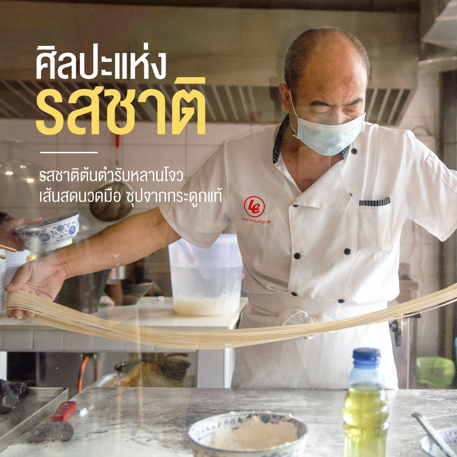 โคตรยำ ห้วยขวาง, Lehaha Lanzhou Ramen (สาขาห้วยขวาง), Kuang Seafood, เจ๊ติ๋มซีฟู้ดห้วยขวาง, เปลว ก๋วยเตี๋ยวต้มยำ, Rakuzen Time