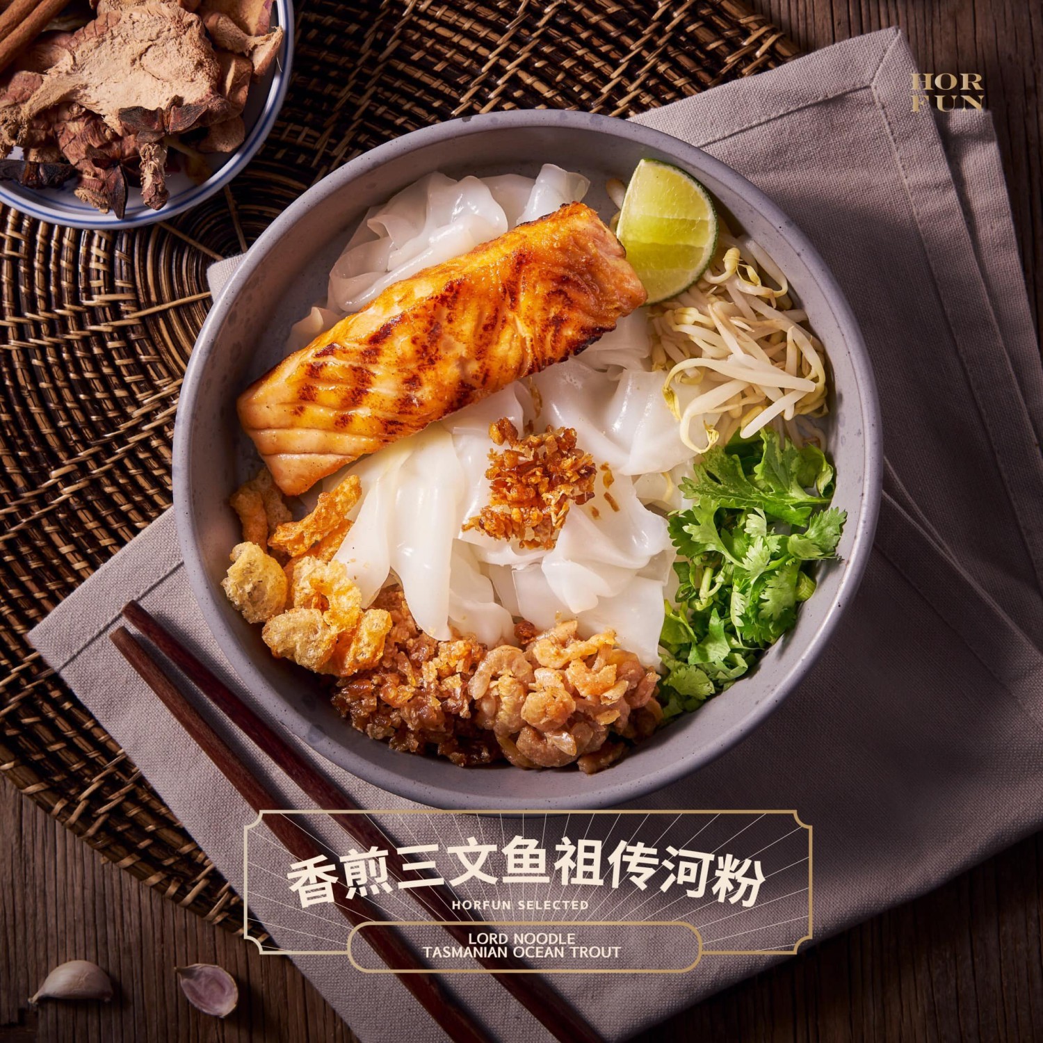 HOR FUN, Wallflowers Cafe, As.is, Ba Hao Tian Mi, ตี๋หยกกาแฟโบราณ, 103 - Bed and Brews, ลิ้มอ่วงซุย