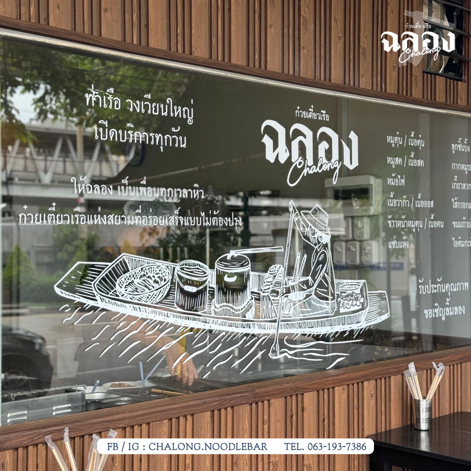 Chalong.Noodlebar, หมูย่างเกาหลีสามพี่น้อง, สาขา 2, สมศักดิ์ ปูอบ , เจริญไทยสุกี้ - 106, Jack Diamond, เฝอหม้อไฟ สุกี้สไตล์เวียดนาม, Midnight A Cocoa, บะหมี่ตงเล้ง ตลาดพลู - By Son