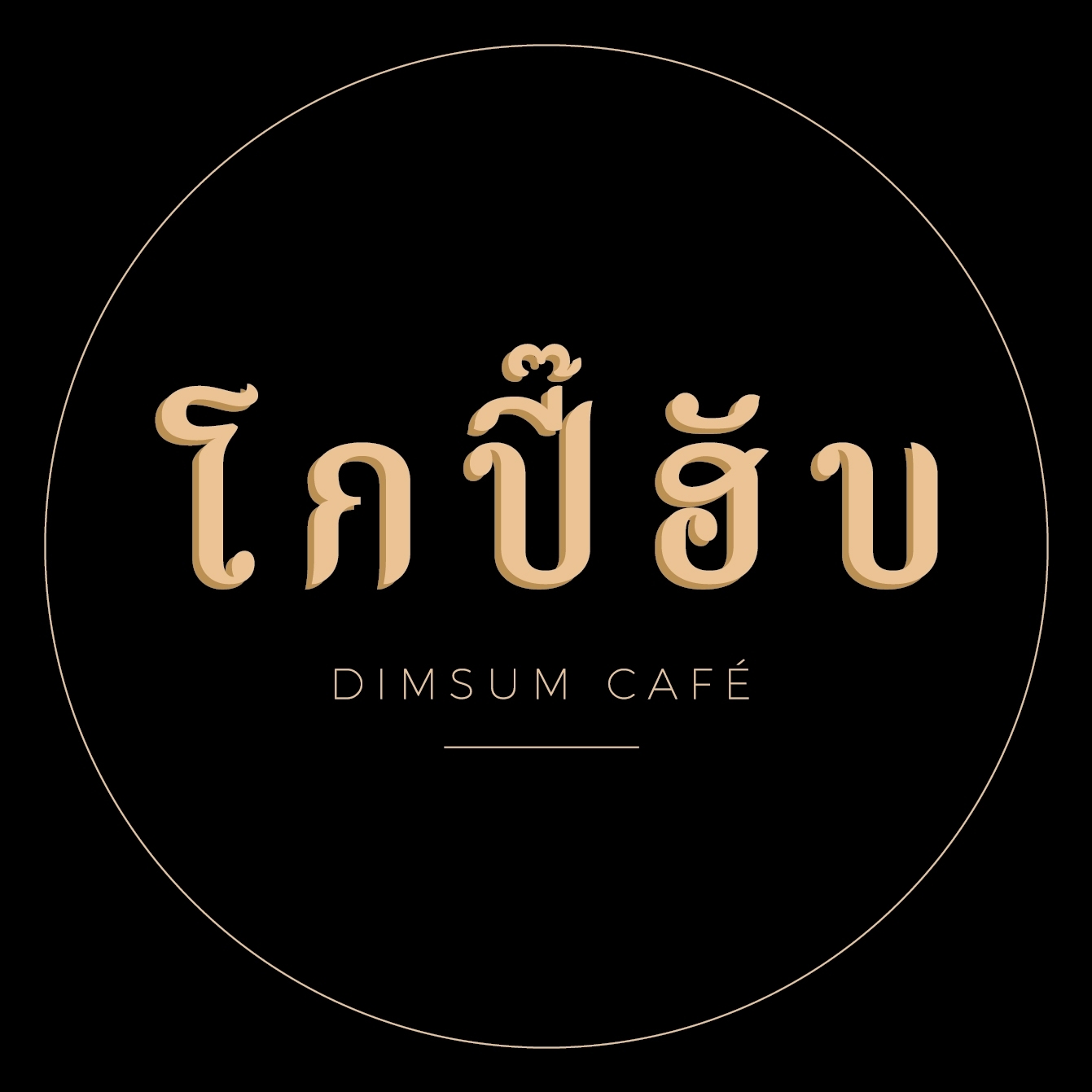 โกปี๊ฮับ, สาขาโคราช, ความสุข, ปริมติ่มซำ, อู๋เจี๊ยะ ติ่มซำ, ติ่มซำ สูงเนิน, Sirihotel Korat, มงคลแต่เตี้ยม ติ่มซำ, ซานโถวติ่มซำ, ชาร์ก่ะแฟร์, ติ่มซำ ปากช่อง
