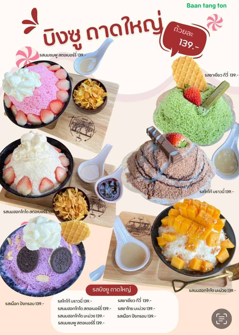 บ้านสวนกำไรสุข, 321 Furusato-ふるさと, เพลินปะกง คาเฟ่, Sun up Café, สวนป่าบ้านลุง, 87 Home Cafe', บ้านตั้งต้น, Norris Coffee, Cafe de Mu, คาเฟ่แรงใจ