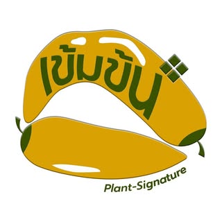 บ้านวรรณโกวิท, BaanTye ร้านบ้านต่าย อาหารไทย, Na Bowon ณ บวร, ข้าวต้มเพ่งเพ้ง, อาอีซะฮ์ รสดี, Kem-Kon (เข้ม-ข้น แพลนต์ ซิกเนเจอร์)
