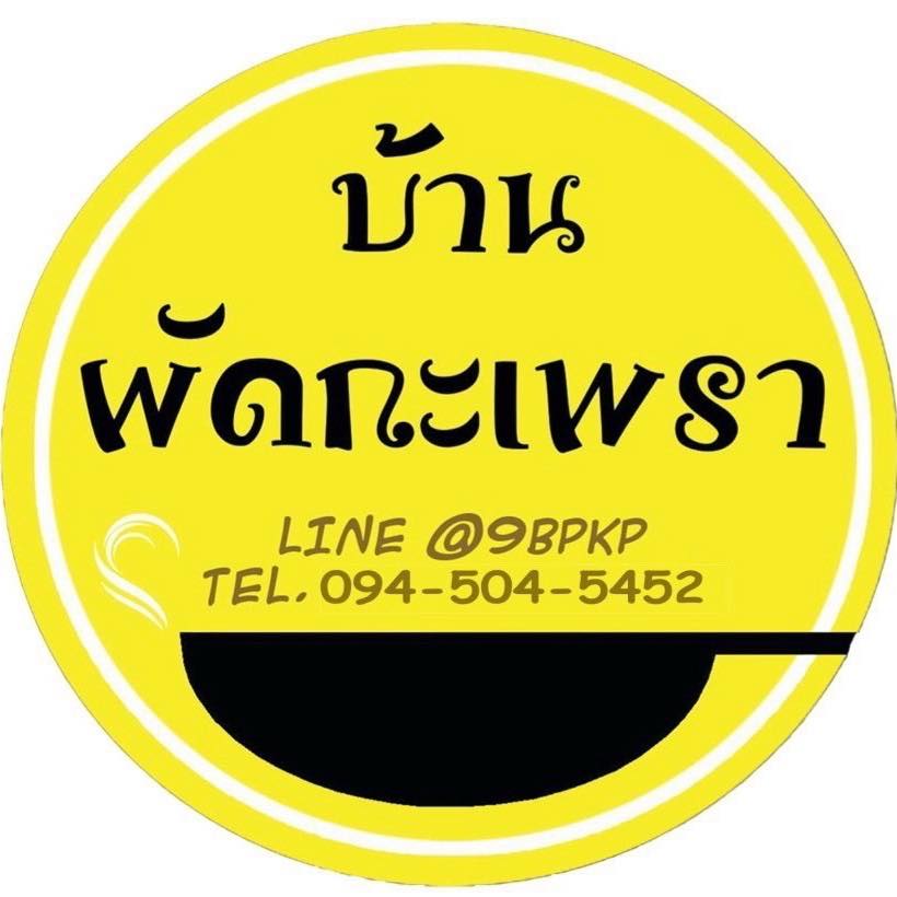 Coffee i need u, หจก.หมูกระทะ สาขา ตลาดนัดเรือบิน, วันวาน หนมหวาน -ตลาดเรือบิน, บ้านผัดกะเพรา, ข้าวต้มอันดา ตลาดเรือบิน, ร้านไก่ย่างโคตรปาลี ส้มตำแม่สมัยรสเด็ด, โรงชา เรือบิน
