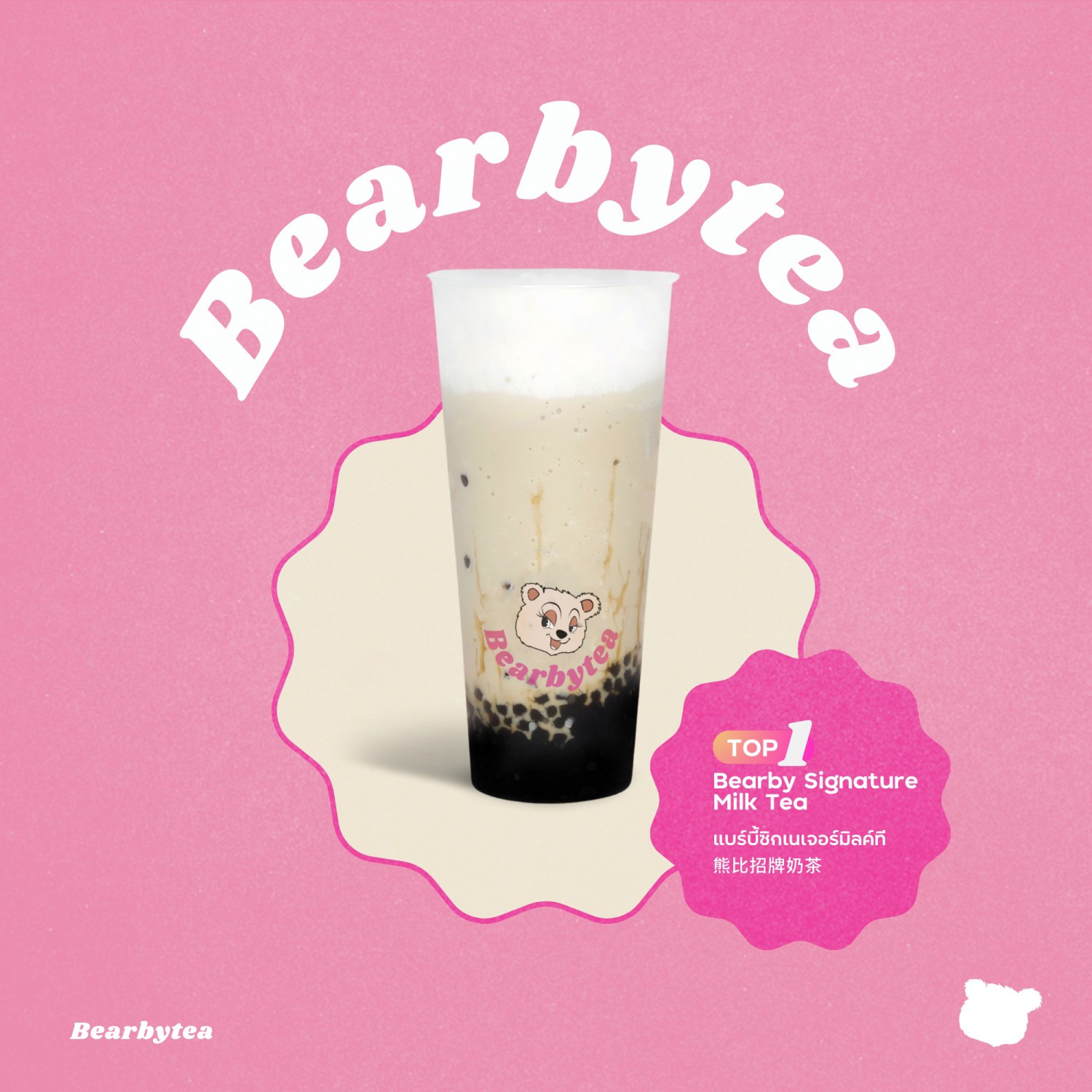 รับทำเค้กและเบเกอรี่ตามสั่งชลบุรี, Cocoa cafe, Sourcreamfactory, Heriot Cafe, Love your trees, BearbyTea, Fermenti, Daydream Café Chonburi, Tutu Beach
