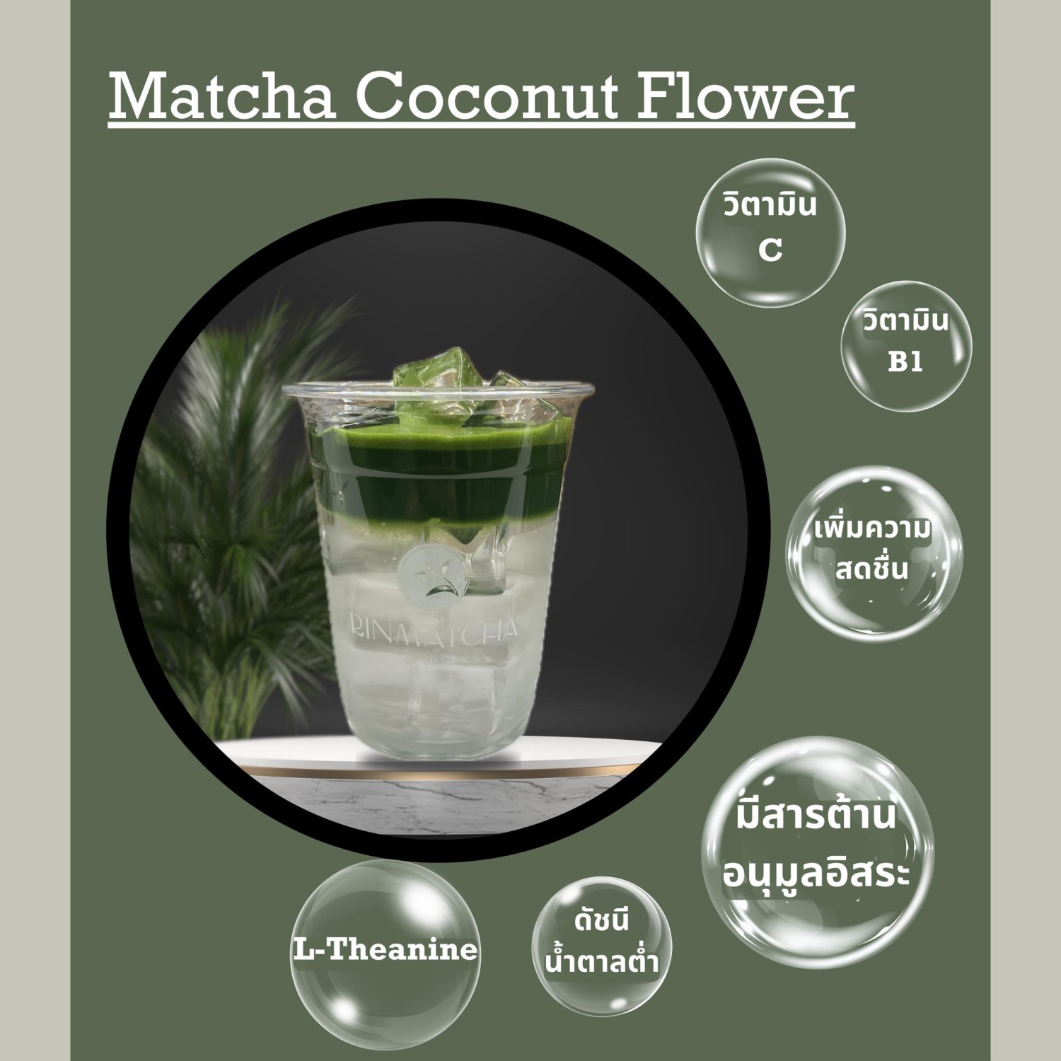 TSUJIRI Thailand, ICONSIAM, Matcha & more, Tealily Cafe, Seven Suns, Peace Oriental Teahouse, Rin Matcha, Kyo roll en