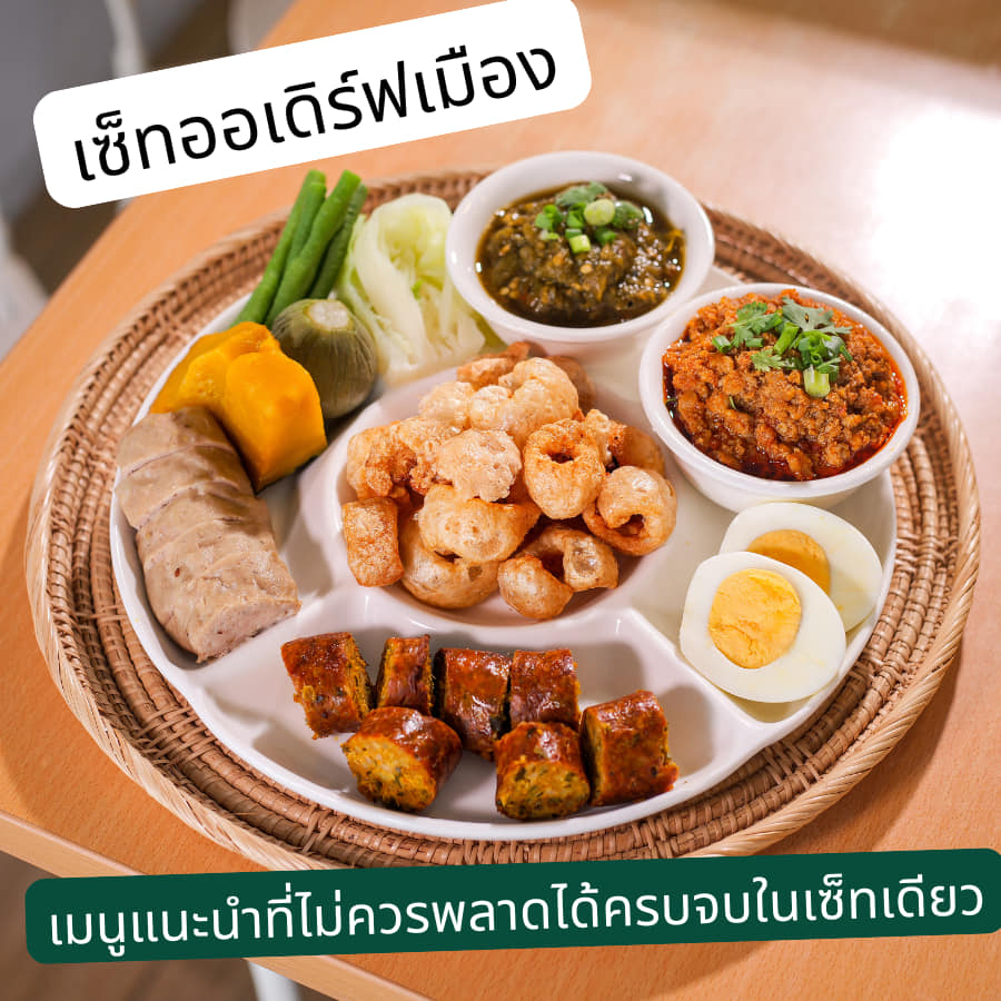 Khao-Sō-i, สาขาสยามพารากอน, อองตอง ข้าวซอย, Mugkhaosoi มักข้าวซอย, ข้าวซอยเชียงใหม่ สุโขทัยซอย 5, ข้าวซอยแม่สุภาพ เจ้าเก่าย่านเทเวศน์, หอมด่วน, ข้าวซอยลำดวนฟ้าฮ่ามเชียงใหม่, สาขาวิภาวดีรังสิต 58, Lanna Eatery, ต๊ะต่อนยอน, Cr. ภาพทั้งหมดจาก Facebook ต๊ะต่อนยอน อาหารเหนือ, ข้าวซอยดอยคำ, ฮ้านจาวเหนือ, ทิศเหนือ