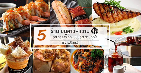 Mr.Bao Malatang, Hasul Korean Restaurant, Tonkotsu Kazan, สมบูรณ์โภชนา, Bonjour