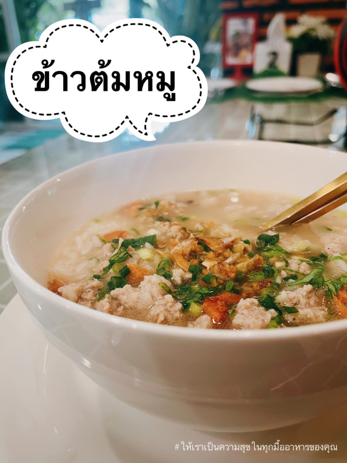 ร้านข้าวมันไก่เจี๊ยะโกยปึ่ง, รสนิยมข้าวมันไก่, สาขา 2, โจ๊ก9บาท ป๊อกแป๊ก, ครัวกิตติพร, ขาหมู จูเจี่ยว 猪脚, ต้มเลือดหมู เลิศสุธารส, บ.หินกองต้มเลือดหมู&amp;กะเพราเป็ด, บ้านซาลาเปา สระบุรี, ญวน, ราดหน้าเลี่ยวตังไล้, โกจิวข้าวมันไก่ตอน, E-PED eatery, Pita Cafe’ &amp; Eatery, เอกรส, ข้าวแกงครัวไทย ป้าเบี้ยว-ลุงเปี๊ยก, โจ๊กแม่กุหลาบ &amp; ก๋วยเตี๋ยวเนื้อวัวนายเฮง