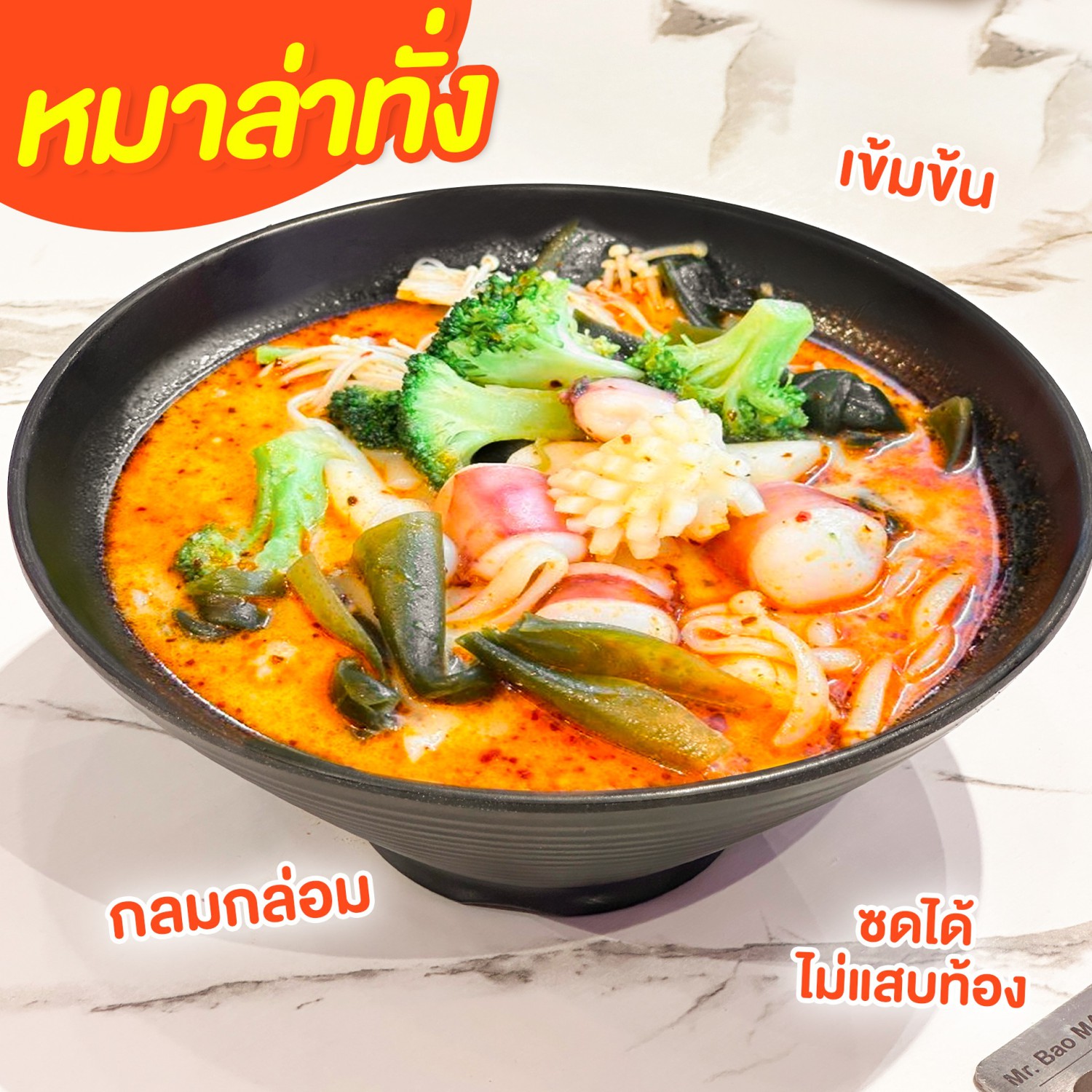 Mr.Bao Malatang, Hasul Korean Restaurant, Tonkotsu Kazan, สมบูรณ์โภชนา, Bonjour