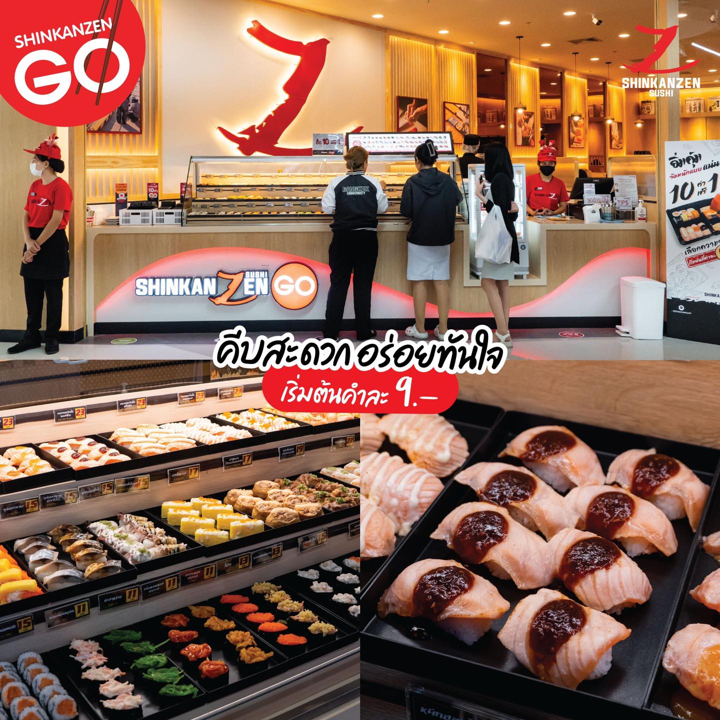 Shinkanzen sushi, สาขา BIG C รัชดา, Neta Fish&amp;Meat, Tohkai Japanese Restaurant