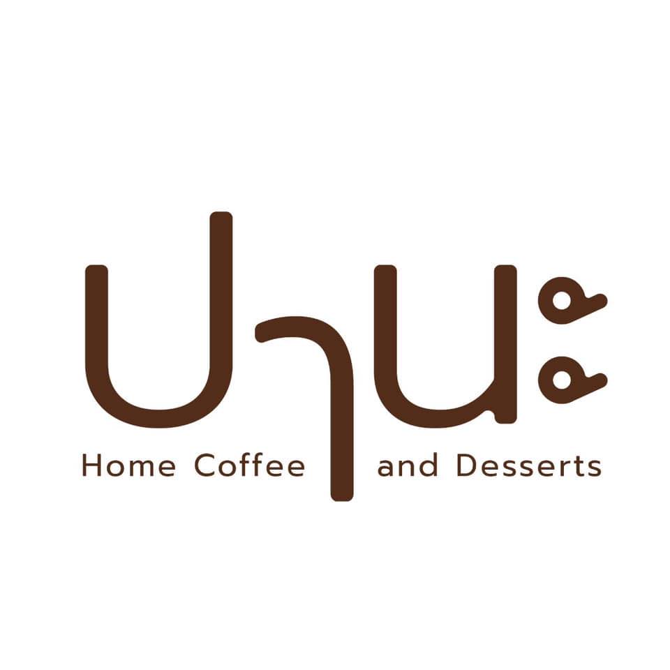 Coffee No.9, สาขาวังหลัง-ศิริราช, Second Cafe Wanglang, N10cafe, สวงอยู่ที่วังหลัง, กาแฟร่ำรวย วังหลัง, 342 Bar