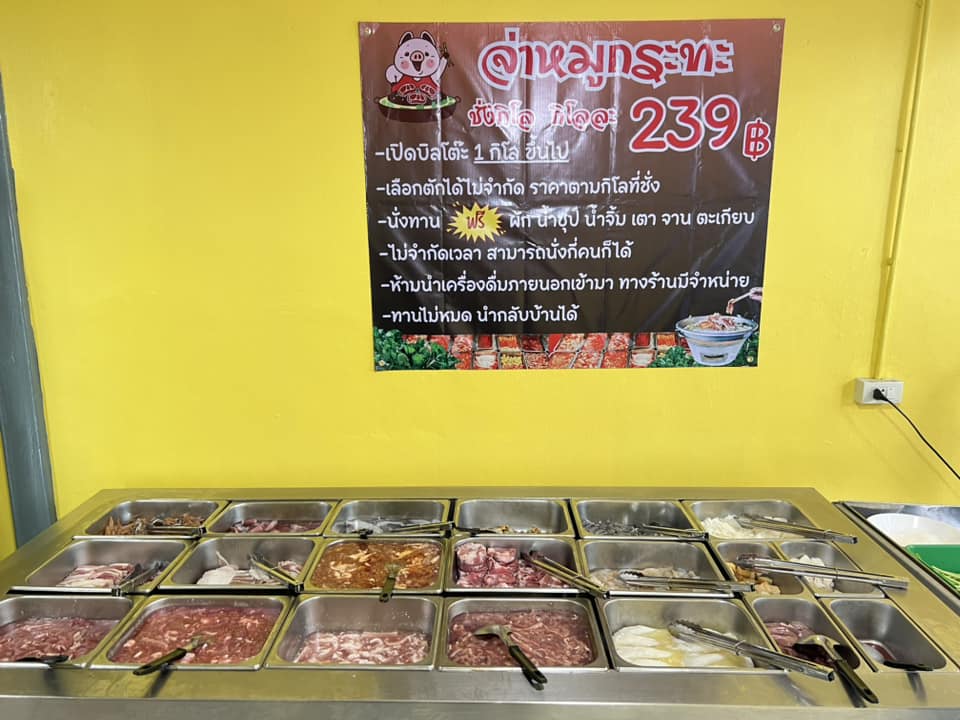 คุณภัฐหมูกะทะ, รักเขาหลงเขา หมูกระทะ, จ่า หมูกระทะ สาขา ซอยอุดมเดช, สานฝัน หมูกระทะ, อร่อยเต็ม 10 หมูกระทะ ชาบู, บังโก๊ะหมูกระทะชั่งโล, แก้มตุ่ย8 หมูกระทะ, หจก.หมูกระทะ, AK หมูกระทะชั่งกิโล สุขสวัสดิ์26