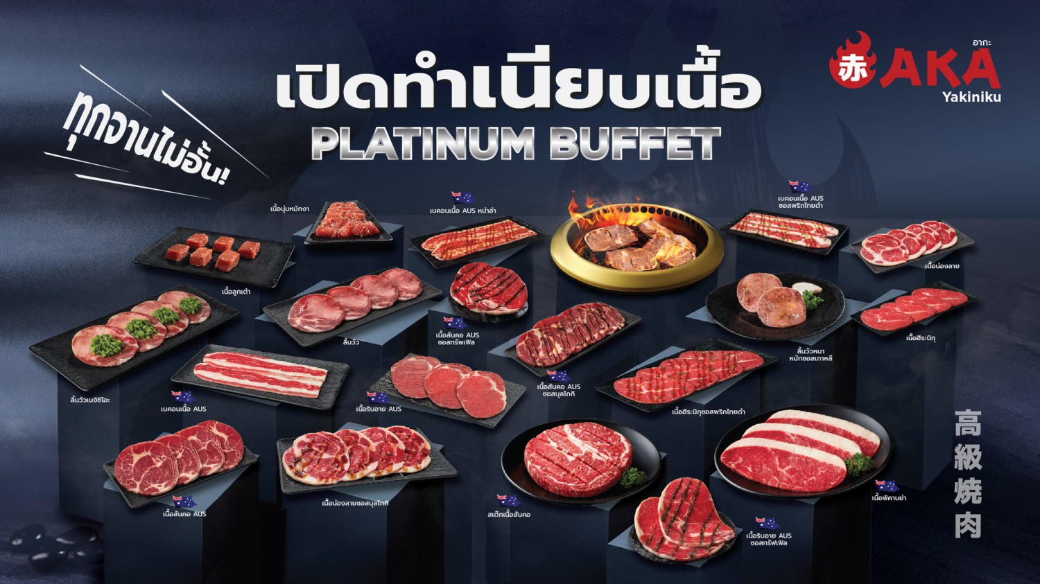 Bornga Thailand, สาขา Siam Discovery, รสดีเด็ด by นพ, AKA Japanese Restaurant, Sindosegi Thailand, Gyu kaku Thailand, The Tongkeungui, Yuk-Do