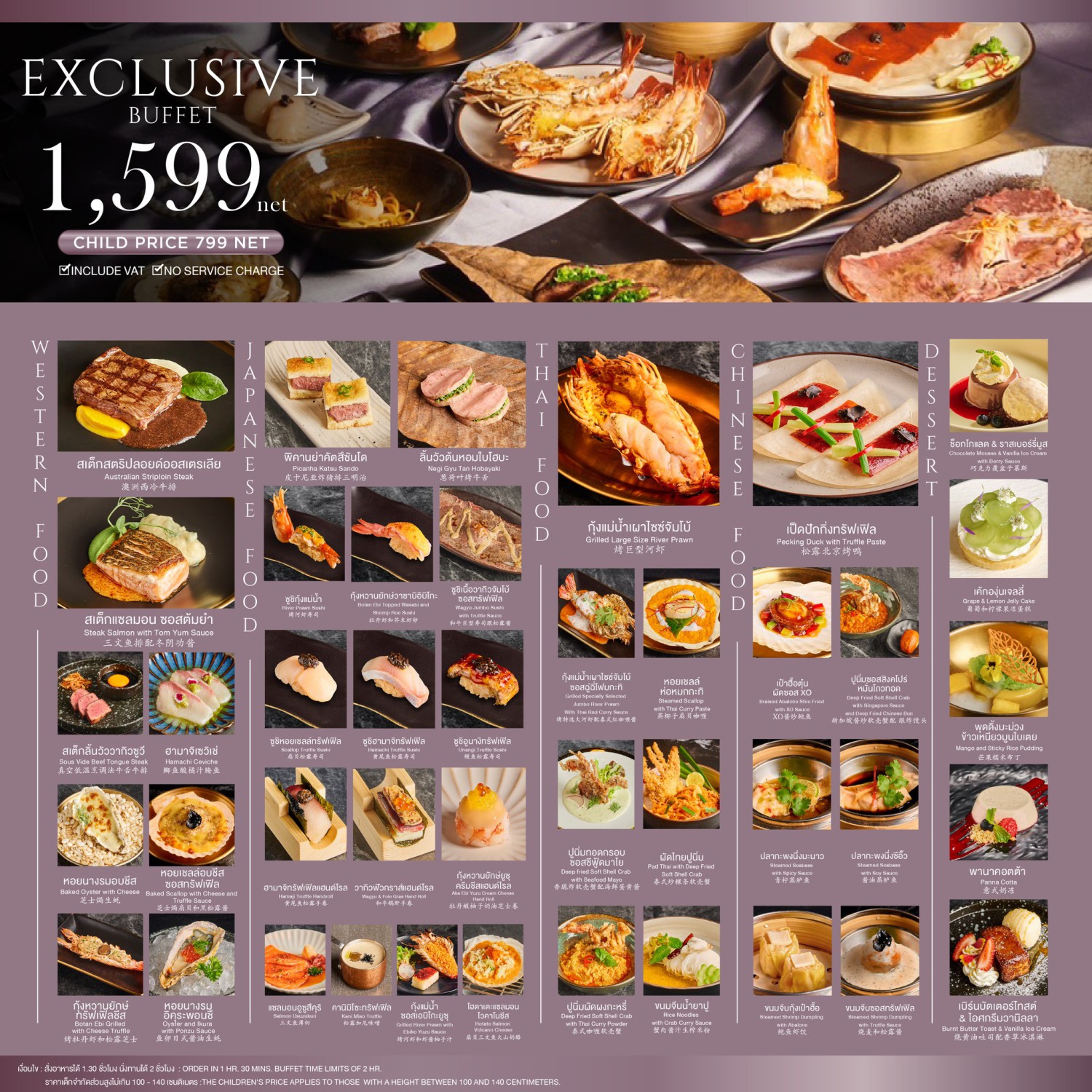 Wisdom International Buffet, BNPCuisine, Yakiniku Tan, Mo-Mo-Paradise, สาขา The Emporium, GuruGyuu, MATSU SUSHI, สาขาขอนแก่น