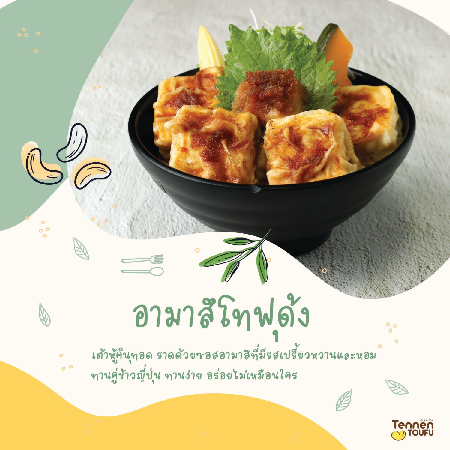 ขนมกุยช่าย หมู่บ้านเศรษฐกิจ, เล่าซา (ลิ้มเล่าซา) เซ็นต์หลุยส์, หม่าล่าชาวเขา Malashaokao, 1:2 Coffee Company, หิว หิว Hiew Hiew, หมูทอดเซ็นต์หลุยส์, กิตติก๋วยเตี๋ยวเป็ด