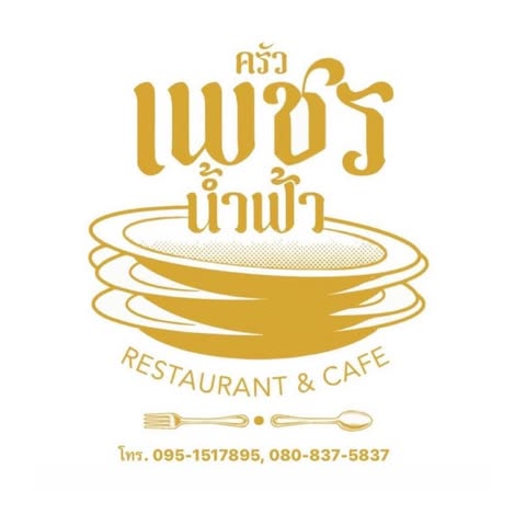 ครัวเจ๊นงค์ซีฟู๊ด, แม่ลูกจันทน์, สาขาบางตะบูน, โคตรหมู, ครัวริมเล ปูเป็น, Luckyseafood 2, ครัวไข่มุกปูเป็น, เจ๊เหมียวทะเลสด, เปลญวน เพชรบุรี, ครัวเพชรน้ำฟ้า, วิวทะเลซีฟู้ดชะอำ, ป้าหยัน, พวงเพชร, ครัวห้วยทราย, กิ่งกาญจน์, รีแล็กซ์ เพชรบุรี, เรือแลเล บางตะบูน, สวนอาหาร "ล้านอร่อย", บางตะบูนเบย์, ครัวปรียานนท์ หาดเจ้าสำราญ, สังเวียนซีฟู้ด Sungwean seafood