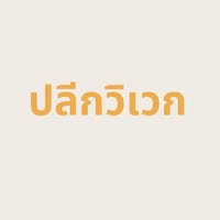 Air Space Hua Hin, ปลีกวิเวก คาเฟ่, After morning cafe, The Chocolate Factory HuaHin, DRIP RIM LAY, Top Seacret Beach Cafe, Molley coffee stand, RowHou8e Cafe' HuaHin106, 25 Monday cafe', S'more Cafe Huahin, Tree House Cafe', Wilaiwan Hua Hin