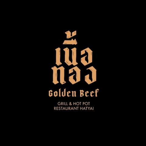 สะหวา, กลมกล่อม, ดอนญ่า, ต้นทาง, ครัวมะเรือง, ร้านข้าวต้ม 2500, เนินขุมทองการ์เด้นท์, นานหยวนบะหมี่เกี๊ยวกุ้ง, สาขากองบิน 56, ไก่ทอดเดชา, สาขาสนามบินหาดใหญ่, สบันงา, เหม่ยเหว่ย สาขาถนนสนามบิน, ร้านข้าวต้มมัดเนินขุมทอง คาเฟ่อาหารใต้