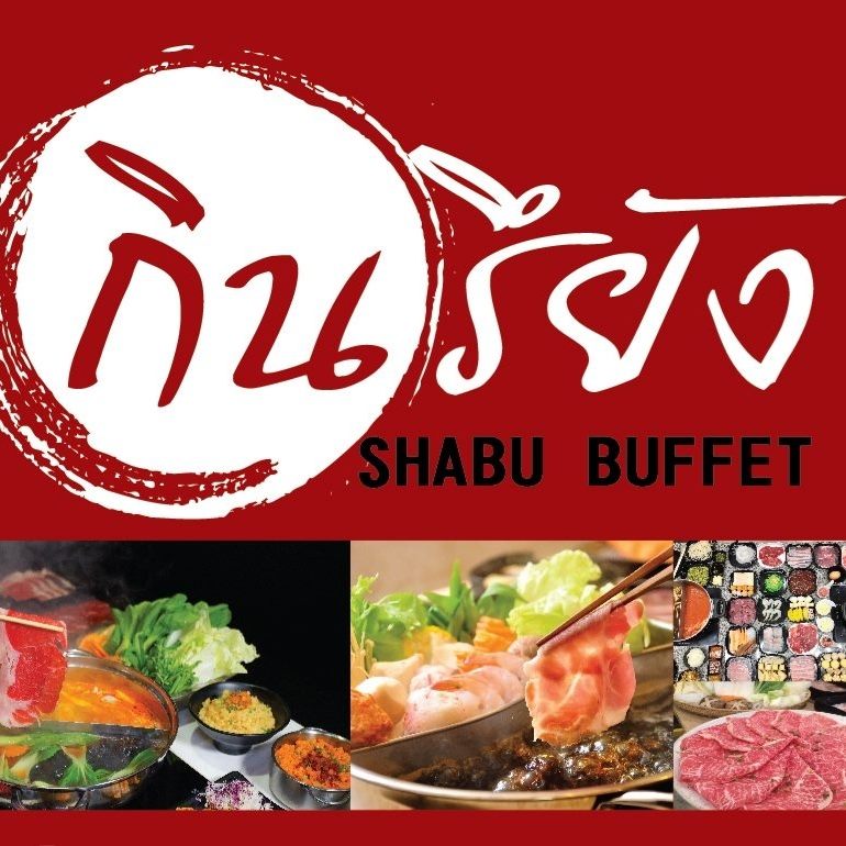 Shokunyakiniku, Mr.Gung Korean BBQ, Shabu Lion, Panda Shabu, SHABU KONG Thalang, อิ่มเอมหมูกะทะ, เฮงเฮงหมูกระทะบุฟเฟ่ต์ภูเก็ต, ฉลองบุฟเฟ่ต์ Chalong Buffet, กินรึยัง ชาบูบุฟเฟต์ ภูเก็ต 