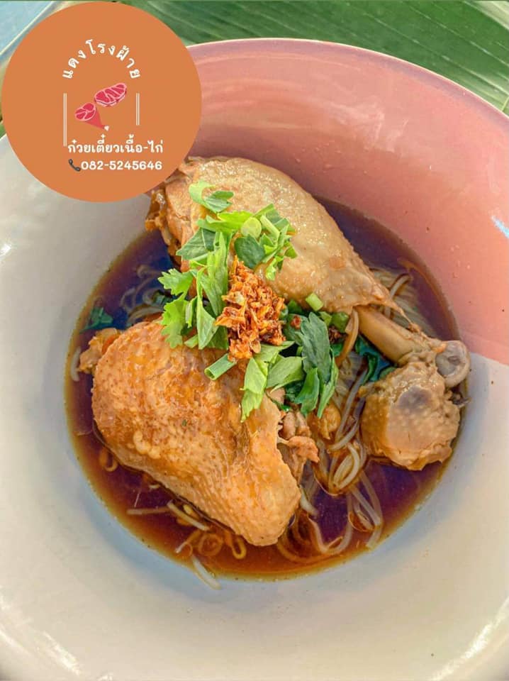 ผัดไท ท่ายาง, เจียมเลี้ยงเซี้ย, เจ๊กเม้ง ก๋วยเตี๋ยวเนื้อต้นตำรับเพชรบุรี, โอวทึ้ง นายกี๋, ครัวป้าเฉลียว, ครัวไข่มุก สะพานปลา ชะอำ, ขนมจีน ทอดมัน ท่งเชียง, พวงเพชร, ทรายทอดมัน บขส.เก่า, ข้าวแช่ป้าเอื้อน หน้ากาชาด เพชรบุรี, เจ๊แดงบางควาย, ร้านอาหารบ้านป้าองุ่น "ร้านเก่า 50 ปี", บ้านยายกับตา, ก๋วยเตี๋ยวเนื้อ &amp; ไก่ “แดงโรงฝ้าย”ตรงข้ามปั้มมานิต 