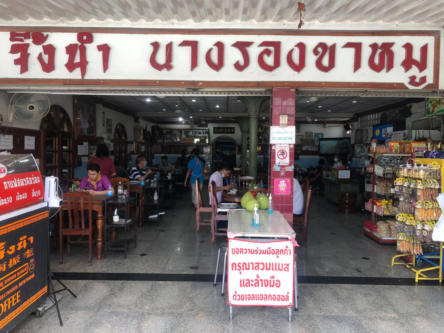 แคลิฟอร์เนียลาบก้อย &amp; เนื้อวัวสด, หลังวัง, เป็ดย่างคูเมือง, ร้านเป็ดย่างคูเมือง เปิดบริการตามปกติ ทุกวัน 08.00-18.00 น., สอบถามเพิ่มเติม โทร. 093-484-8687, จิ้งนำ ขาหมู, ไก่ย่างสีดา, มีไฮมีนา, ร้านอีสาน ประตูนำชัย, บุรีรัมย์เป็ดย่าง, ร้านอาหารตรี คาเฟ่ แอนด์ เรสเตอรองต์, สองพี่น้อง