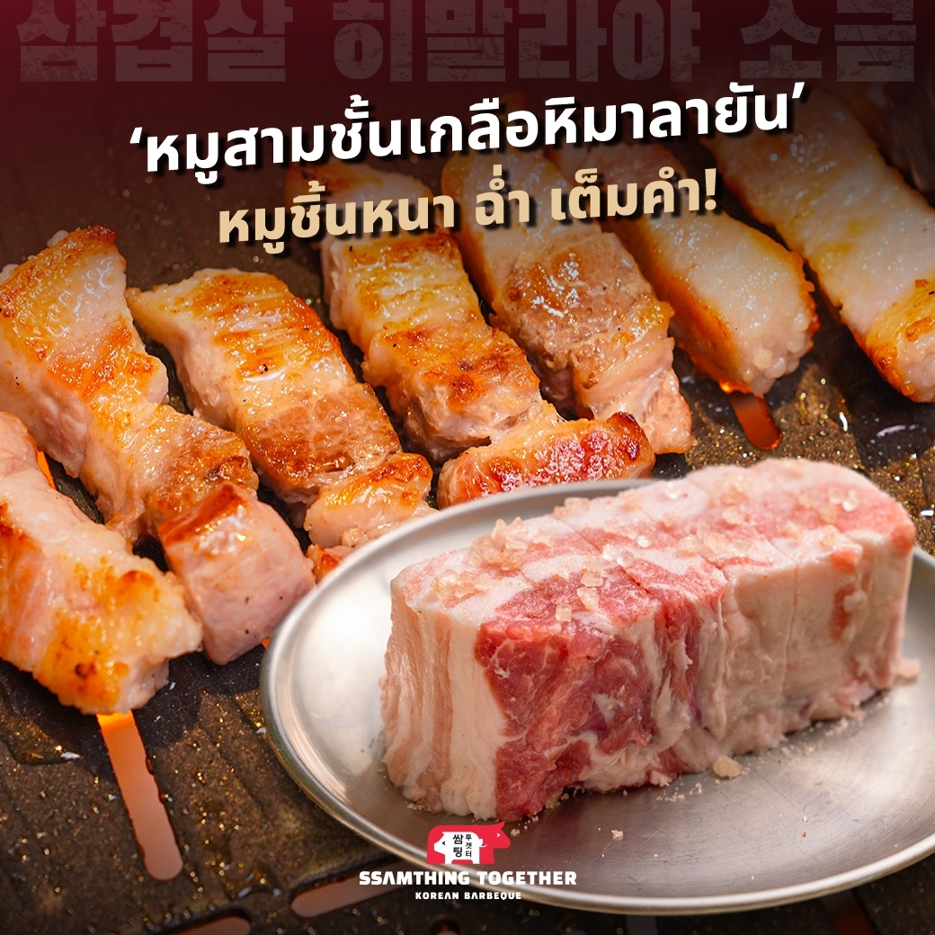 SOOFU SHABU SHABU, SSamthing Together, Shabu One Japanese Restaurant, Shakariki432, สาขา The Nine พระราม 9, MAGURO The Nine พระราม 9
