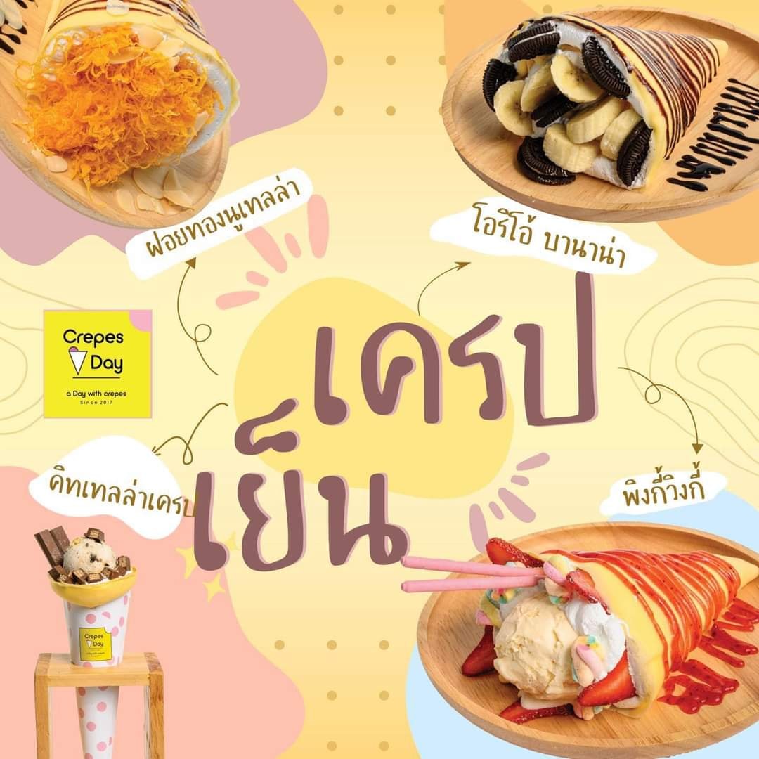 Phumjai Crepe • ภูมิใจเครป, เครปเย็นโครตไส้ ตลาดอินดี้ปิ่นเกล้า, เครปบุฟเฟต์ สายไหมอเวนิว, ร้านป้านายเครปเย็น I creamy crepe, เครปเย็น หน้าวัง, เครปเย็น โทสต์ ร้านป้อนคำหวาน กรู๊ฟมาร์เก็ต, YOTHA CREPE, เครปสมหวัง, Olino Crepe &amp; Tea