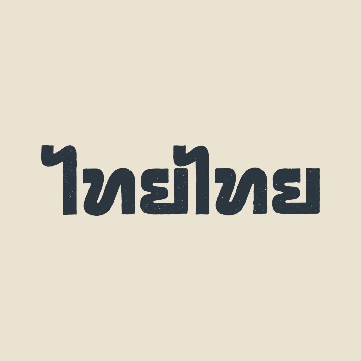 เกาเหลาเนื้อเปื่อยตลาดพลู ต.จันทร์เพ็ญ, กิตติก๋วยเตี๋ยวเป็ด, ราชรสเนื้อตุ๋น, ร้านก๋วยเตี๋ยวเรือป๋ายักษ์, ก๋วยเตี๋ยวเรือ ลำพาย 