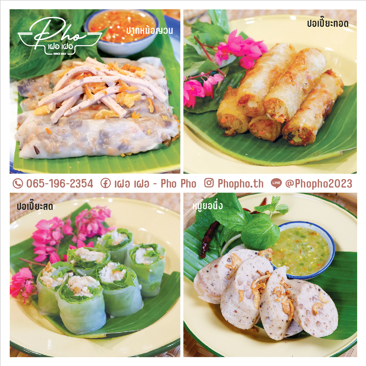 ครัวอัปสรพรีเมียม, สุดใจ ไก่ย่าง ส้มตำ อ.ต.ก., ​เฝอ เฝอ - Pho Pho, ขนมไทยเก้าพี่น้อง, Peaktellers