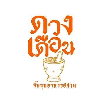 Nomimono Izakaya, กะทิบ้านอาหารไทยและขนม, ก๋วยเตี๋ยวเรือนแพ, Sasi Bangkok, Blooming Cafe, 128 Craft & Soul, อิ่มใจ เสือร้อง, Cafe Casta, ต๋องริมทาง, Wife's Restaurant, บ้านสวนองุ่น, เฮือนลำพูน, COAL Bistro, SUNKISS.bangkok, ร้านดวงเดือนจิ้มจุ่มอาหารอีสาน, ก๋วยเตี๋ยวไม่มีชื่อ ตลิ่งชัน