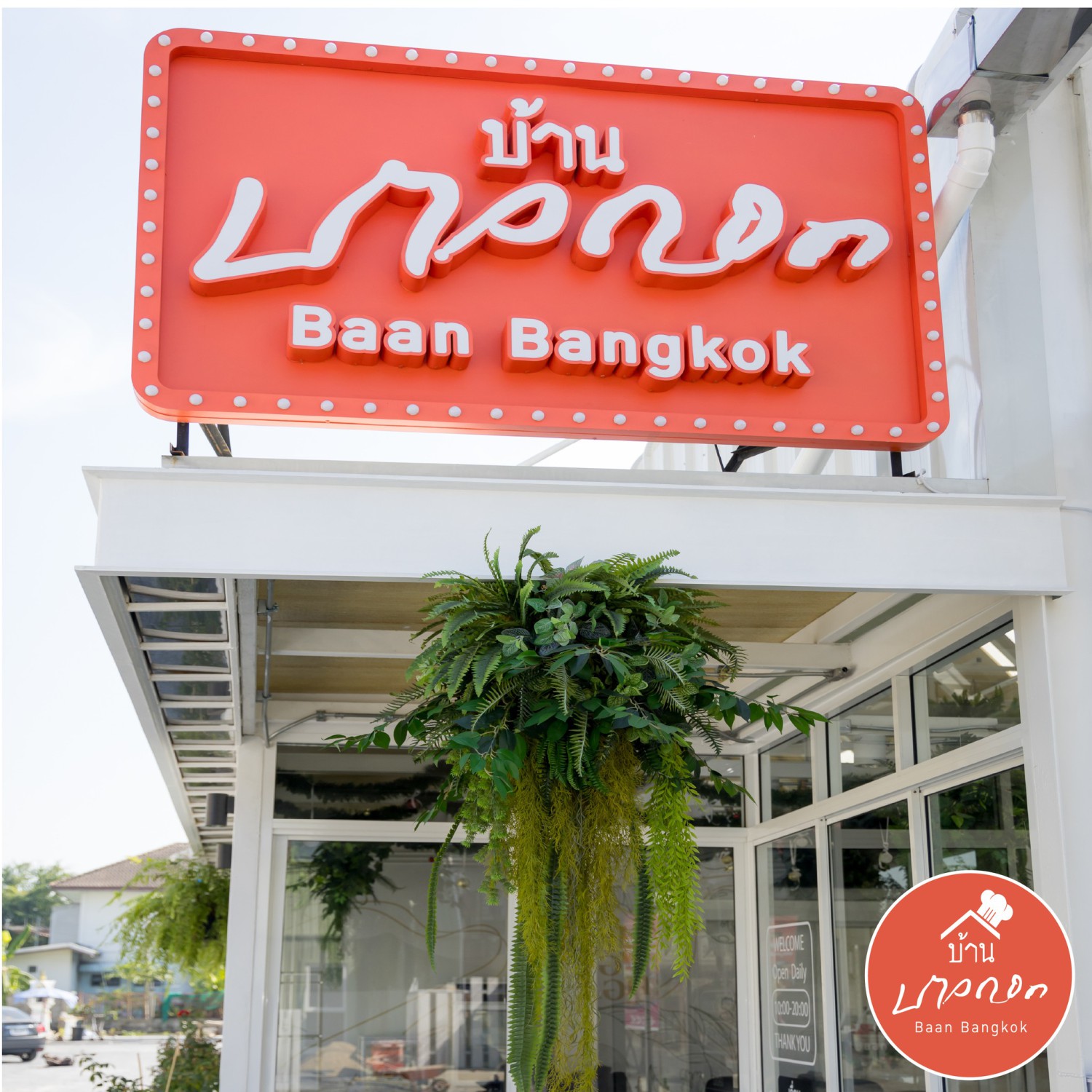 เชฟเต่า สเต๊กเฮ้า, SUNKISS.bangkok, บ้านบางกอก - พุทธมณฑลสาย 1, Once Steakhouse พุทธมณฑลสาย1 , ส้มตำคุณแดงไก่ย่างนมสด, Nine Cafe, Wabi Sabi Japanese Cuisine, ครัววงเดือน, ตู้ กับ ข้าว - ร้านอาหารไทยโมเดิร์น พุทธมณฑลสาย1, ครัวอีสานแซ่บเว่อร์ พุทธมณฑลสาย1