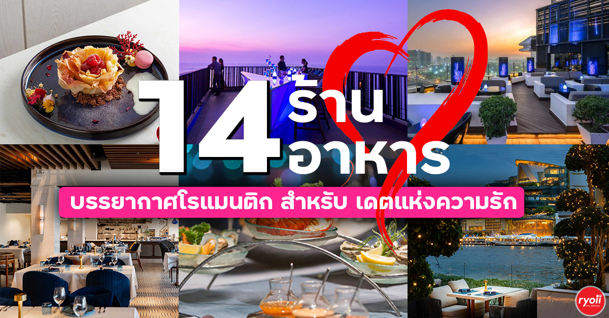 Midwinter, Dandelion Bake Studio, Cafe Reverie, Portobello & Désiré, Level 50 by SEE FAH, Siam Yacht Club, Blue Sky, at Centara Grand, Mezzaluna Restaurant