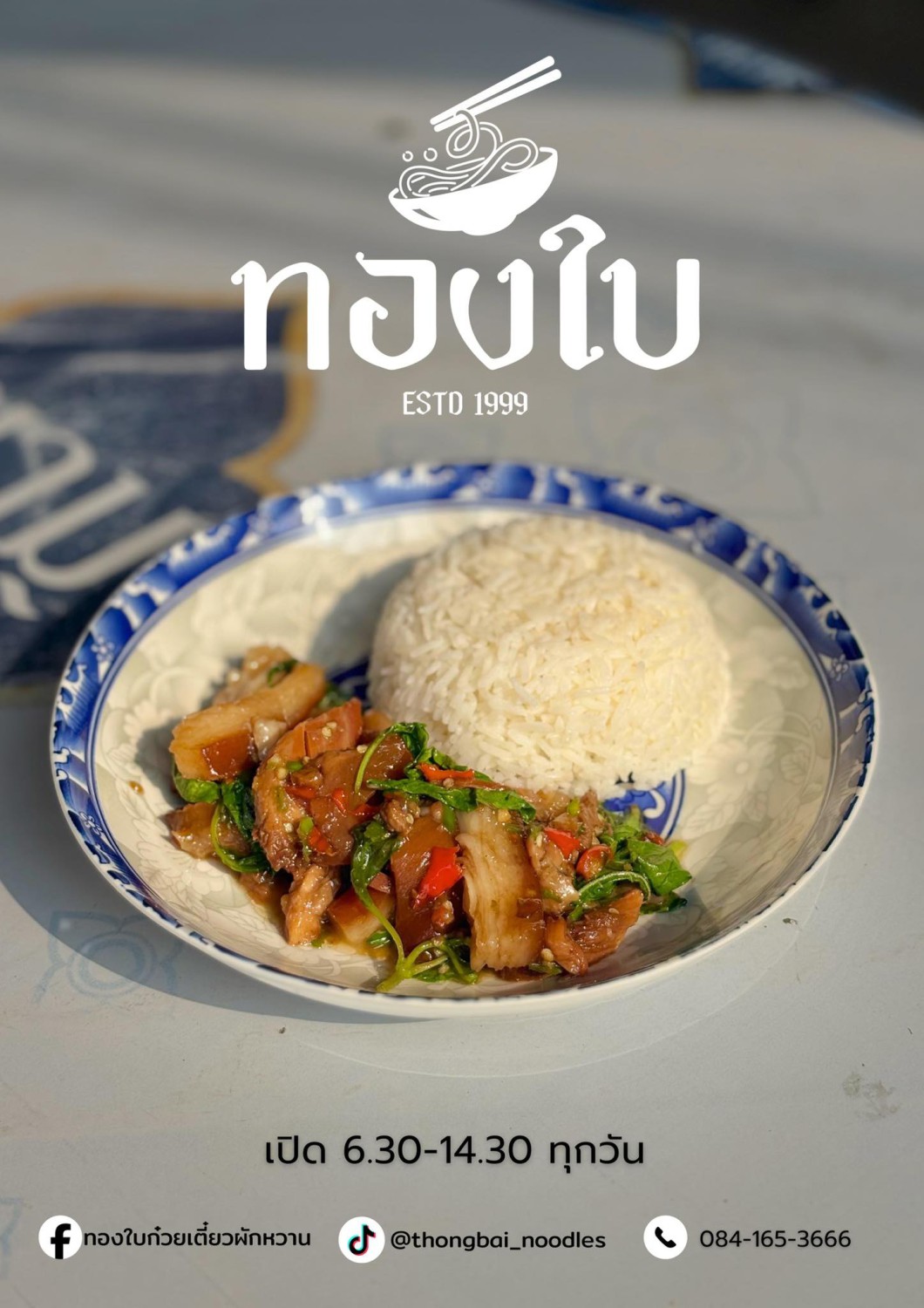 ก๋วยเตี๋ยวเรือในคลอง อยุธยา, กรุงเก่า"เตี๋ยวเรือ", ร้านก๋วยเตี๋ยวเรือโอ่งบนแพริมแม่น้ำน้อย, ก๋วยเตี๋ยวเรือกิมหลวน อยุธยา, ก๋วยเตี๋ยวเรือ ตาลเดี่ยว'เตี๋ยวเรือ, ก๋วยเตี๊ยวลุงแจ๊ะ (บัวหวาน), ร้านก๋วยเตี๋ยวตาไห (คลองท่อ), ก๋วยเตี๋ยวเรือแม่วันดี อยุธยา