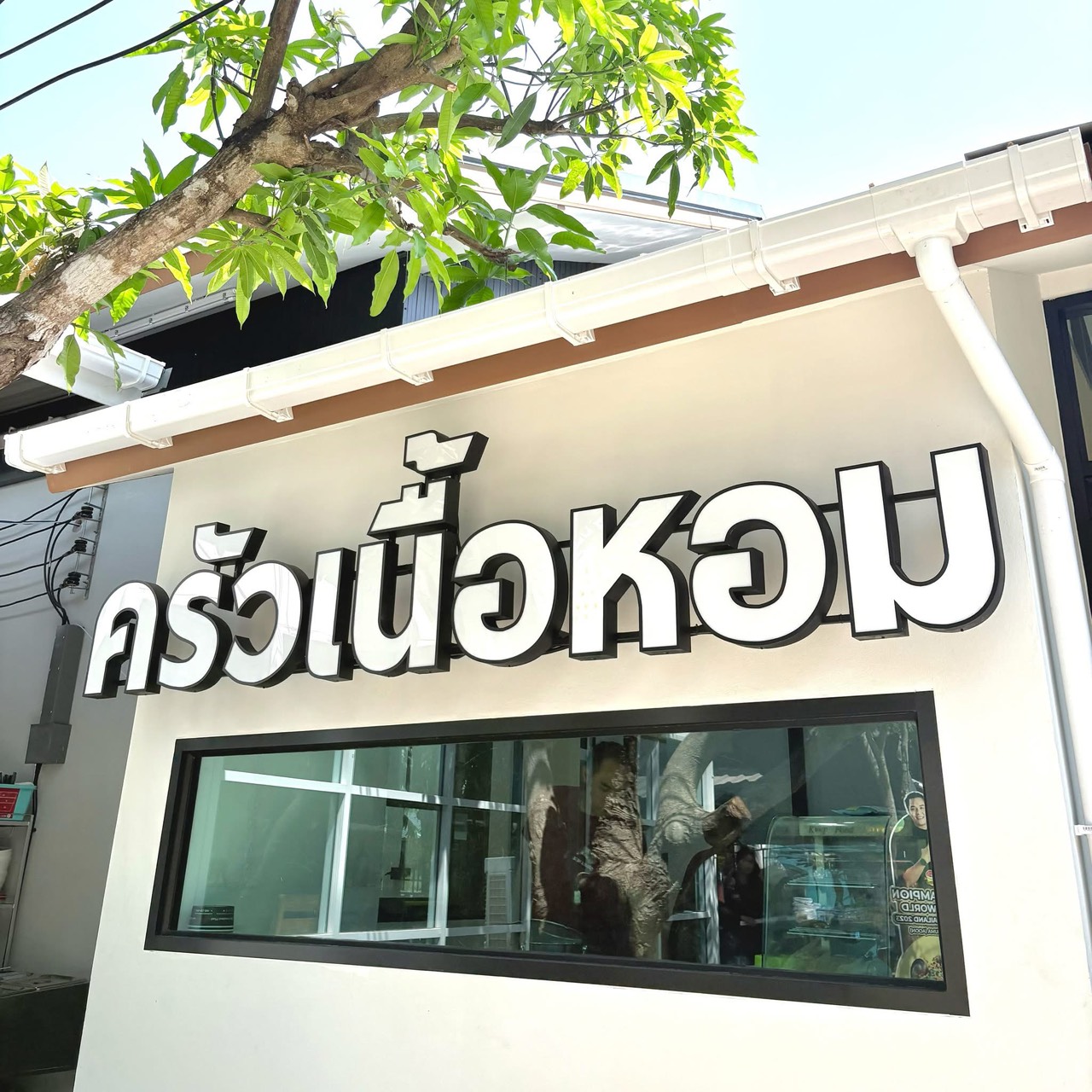 บ้านพระยาสุเรนทร์, The Riverside Restaurant Lampang, อร่อยบาทเดียว, ฮอมครัวเมือง, บะหมี่โกจือ ข้างไปรษณีย์ลำปาง, ข้าวซอยป้าบุญ ลำปาง, ข้าวมันไก่ห้าแยก, ก๋วยเตี๋ยวบ้านดง ลำปาง, ข้าวซอยอิสลาม ลำปางหนา