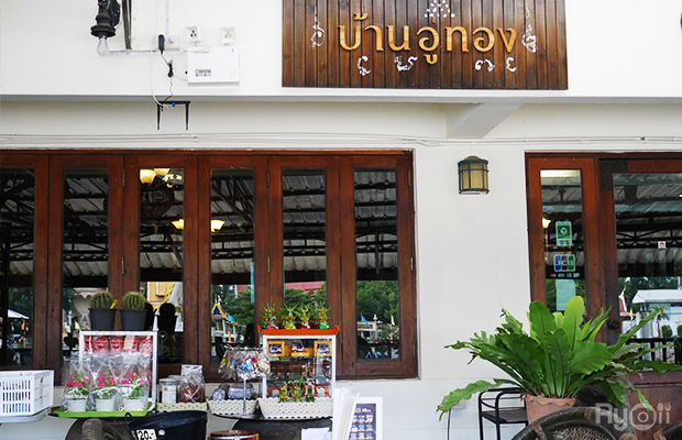 ชายน้ำ, ทรัพย์เจริญซีฟู๊ด-ดำ, กุ้งเผาราชคราม, บ้านอยุธยารมย์, บ้านไม้ริมน้ำ, แกรนด์เจ้าพระญา, บ้านอู่ทอง