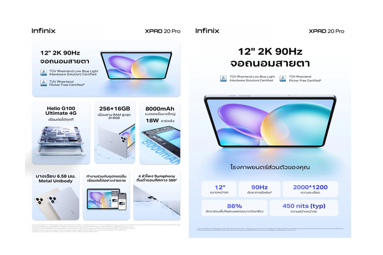 infinix, Helio G100, Infinix Xpad 20, infinix xpad 20 pro, xpad 20 pro, xpad 20, harga Infinix Xpad 20 Pro, spesifikasi Infinix Xpad 20 Pro, Infinix Xpad 20 Pro Resmi, Tablet 12 Inci dengan Baterai 8.000 MAh