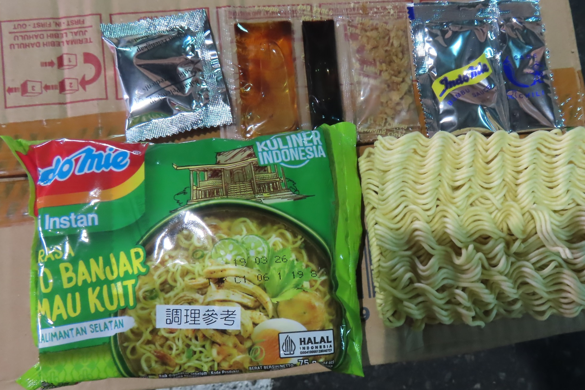 indomie, residu pestisida di mi instan, etilen oksida, residu pestisida, Indomie Soto Banjar etilen oksida, Apa Itu Etilen Oksida? Kenali Bahayanya Setelah Mi Instan Indomie Ditolak di Taiwan