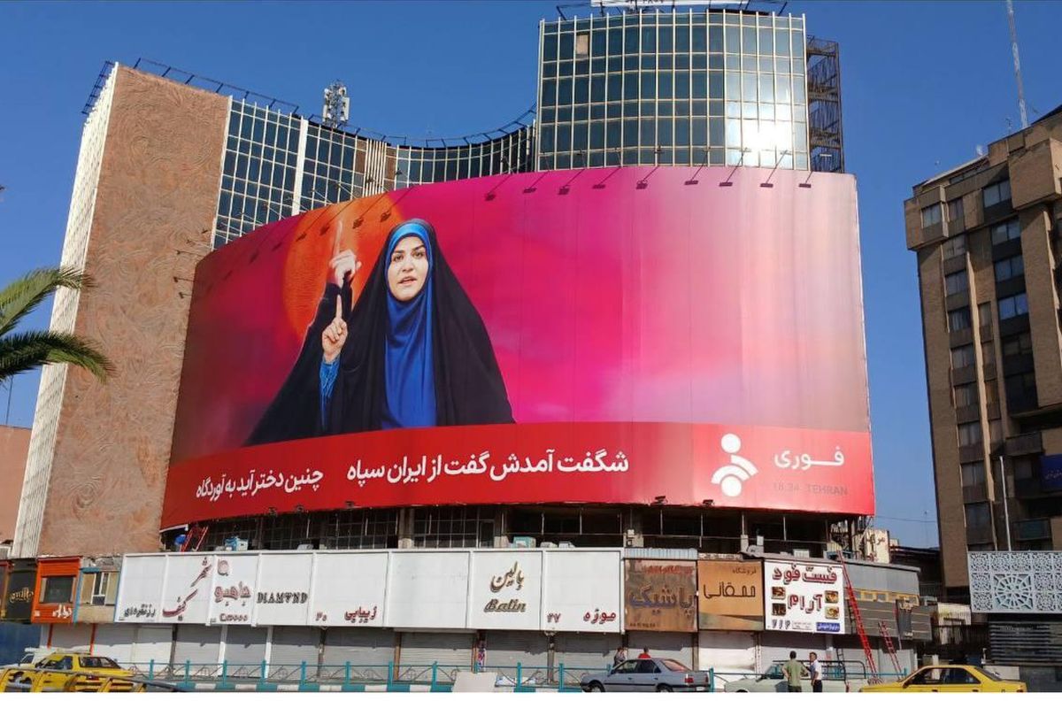 Sahar Emami, sahar emami, sahar emami simbol perlawanan iran, presenter tv iran tetap live saat diserang israel, Sahar Emami Tetap Membaca Berita Saat Rudal Israel Hantam Kantor IRIB