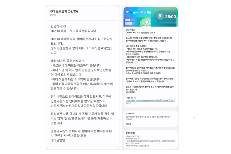 Samsung, daftar perangkat, Android 16, Galaxy S25 Series, samsung galaxy s25, One UI 8, OneUI 8, update one ui 8, update oneui 8, upgrade os android, Samsung Resmi Rilis One UI 8 Versi Stabil ke Galaxy S25